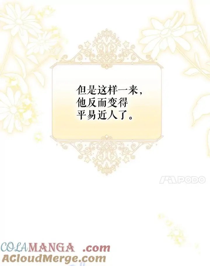 《契约皇后的女儿》73.秘密地下室图53