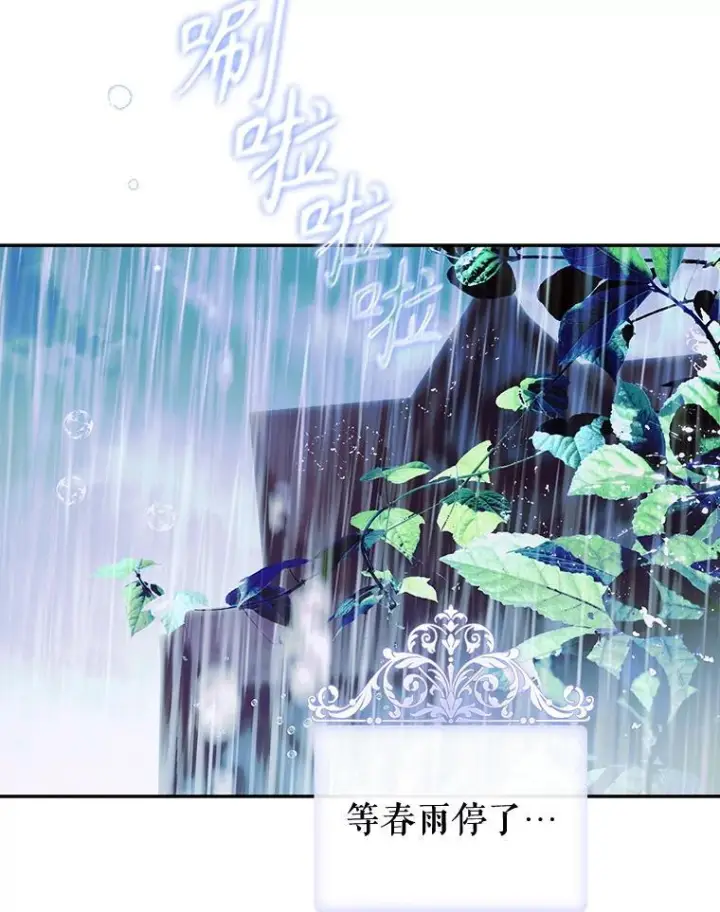 《契约皇后的女儿》73.秘密地下室图54