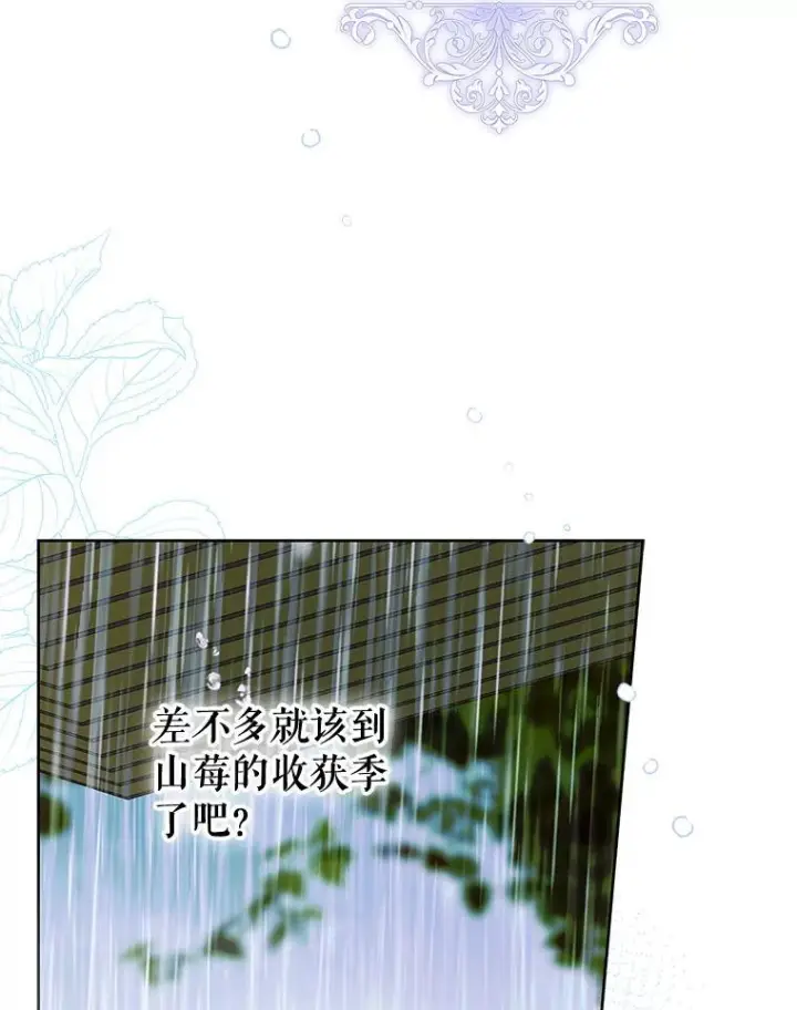 《契约皇后的女儿》73.秘密地下室图55