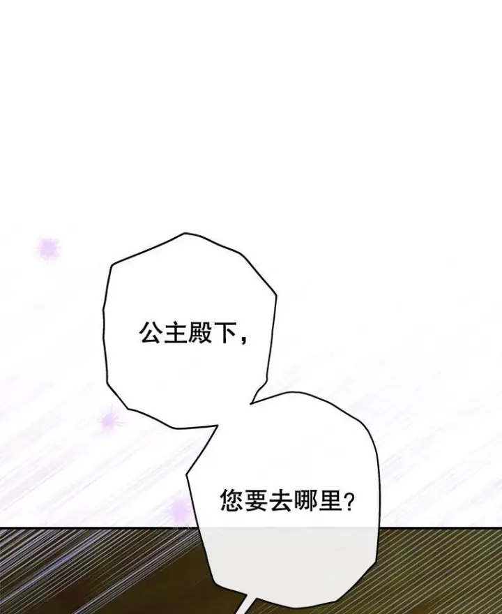 《契约皇后的女儿》73.秘密地下室图59
