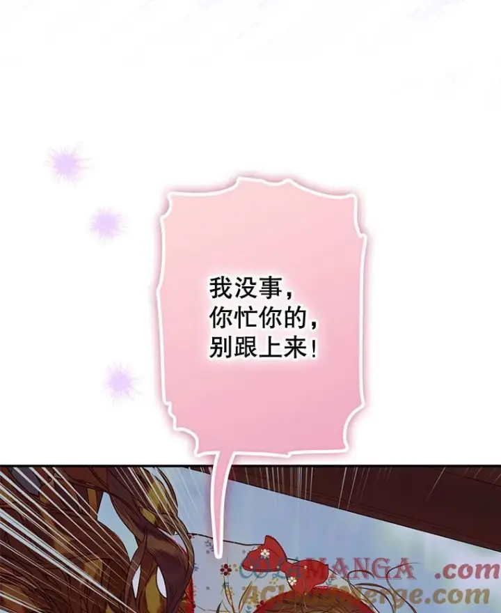 《契约皇后的女儿》73.秘密地下室图61