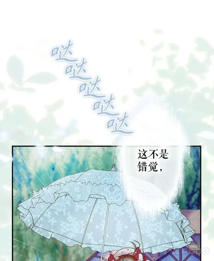《契约皇后的女儿》73.秘密地下室图63