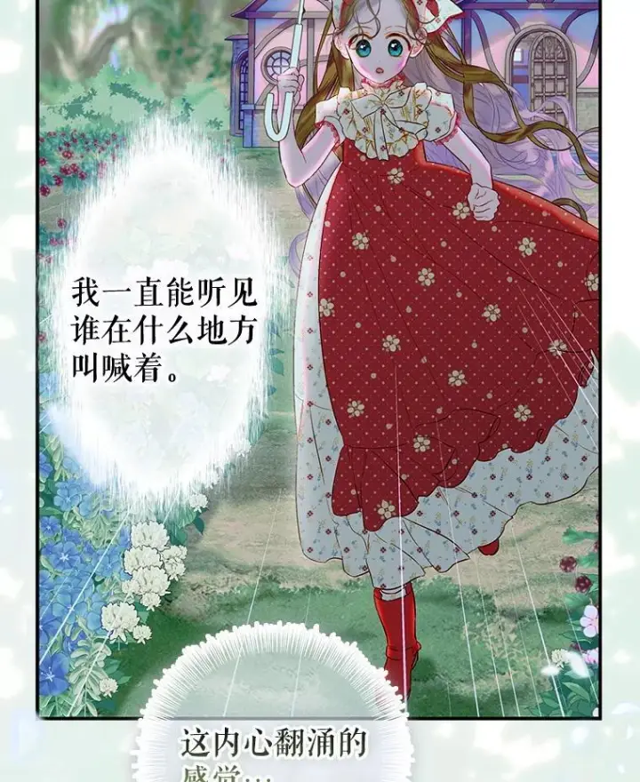 《契约皇后的女儿》73.秘密地下室图64