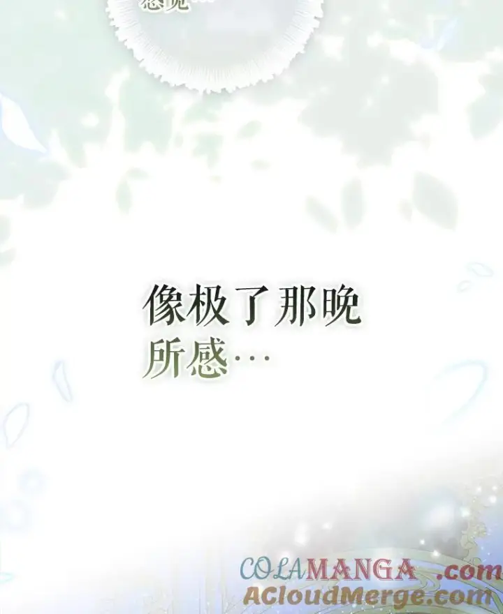 《契约皇后的女儿》73.秘密地下室图65