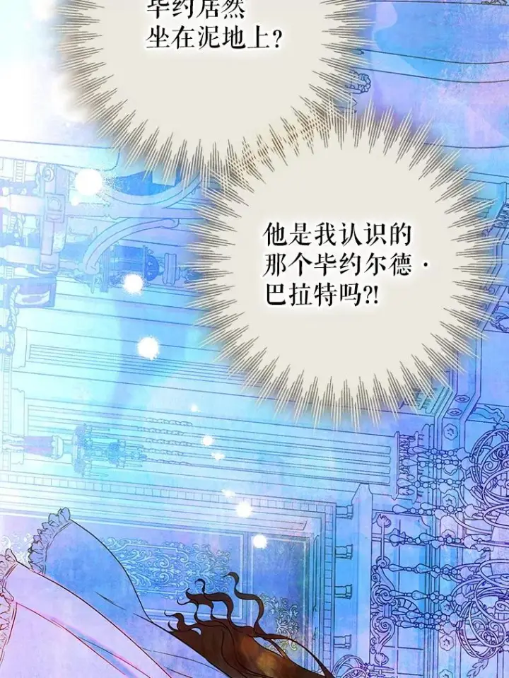 《契约皇后的女儿》73.秘密地下室图79
