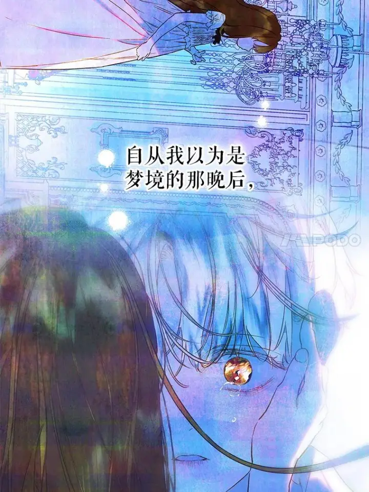 《契约皇后的女儿》73.秘密地下室图80