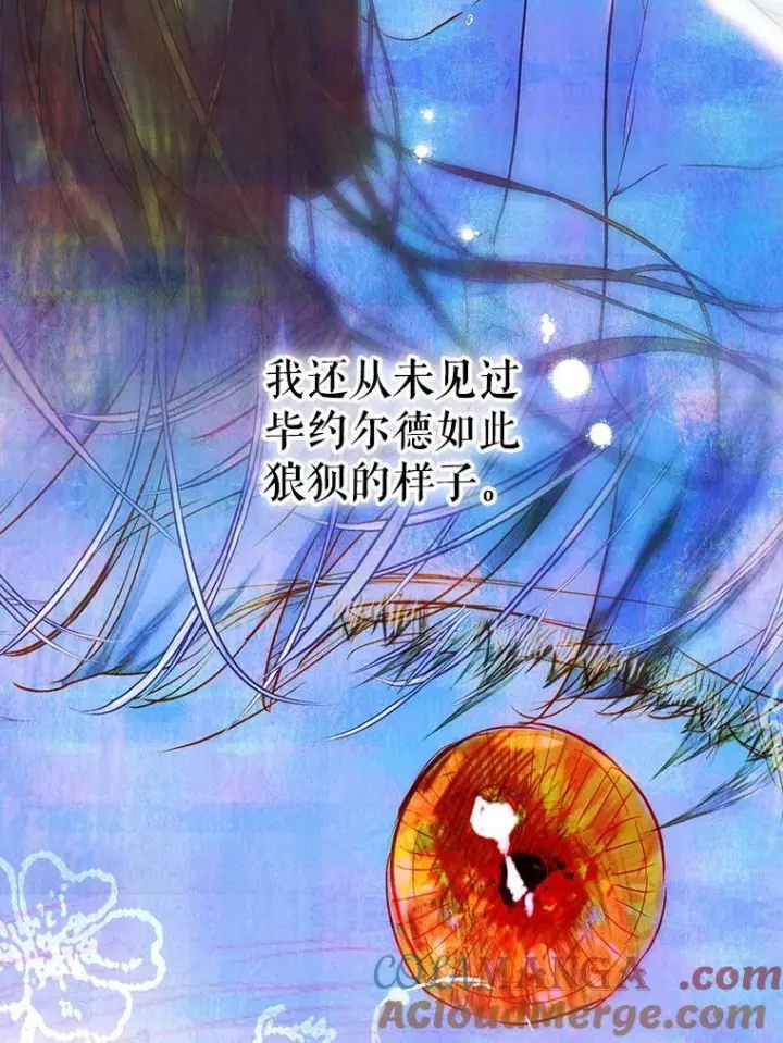 《契约皇后的女儿》73.秘密地下室图81