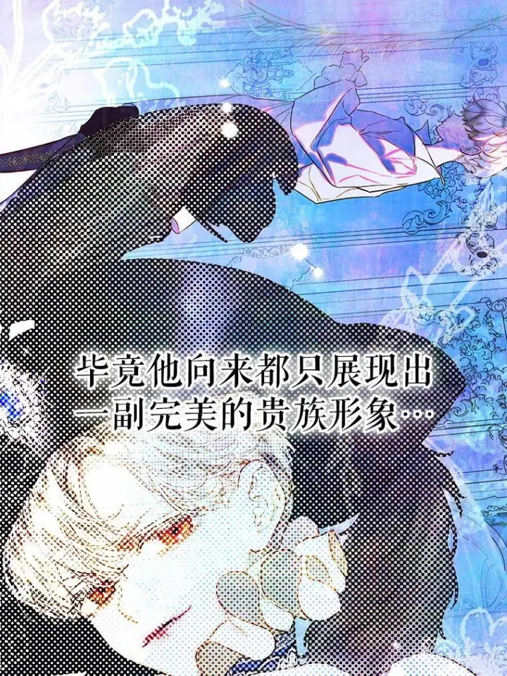 《契约皇后的女儿》73.秘密地下室图82