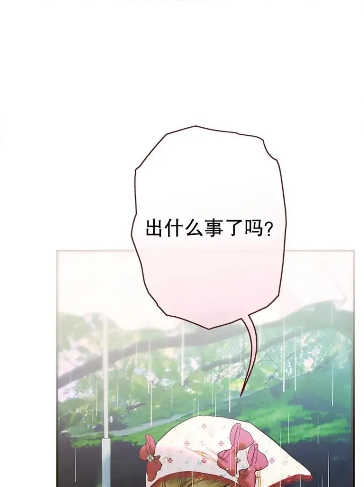《契约皇后的女儿》73.秘密地下室图84
