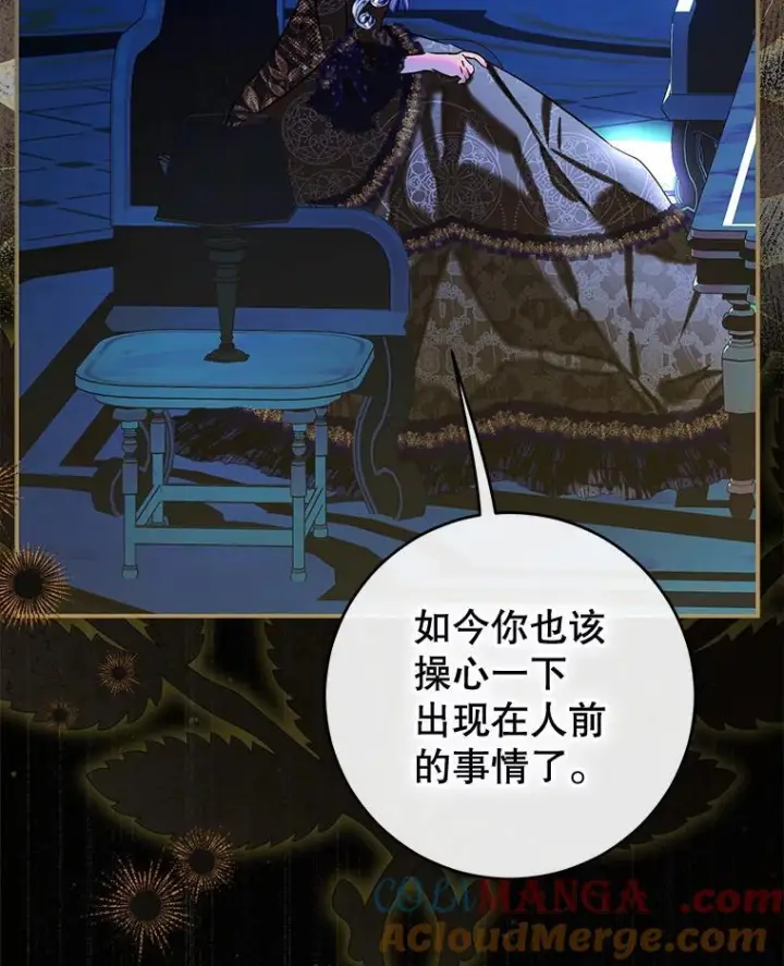 《契约皇后的女儿》73.秘密地下室图9