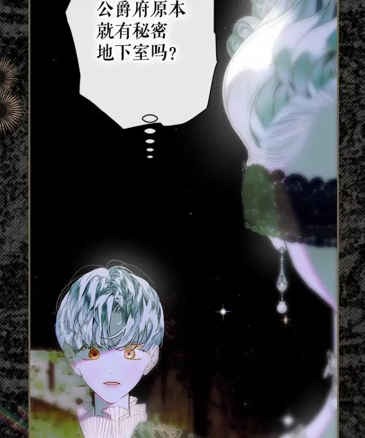 《契约皇后的女儿》73.秘密地下室图95