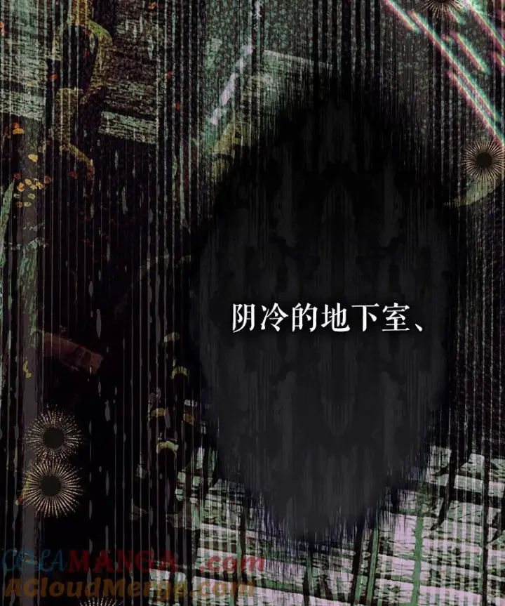 《契约皇后的女儿》73.秘密地下室图97
