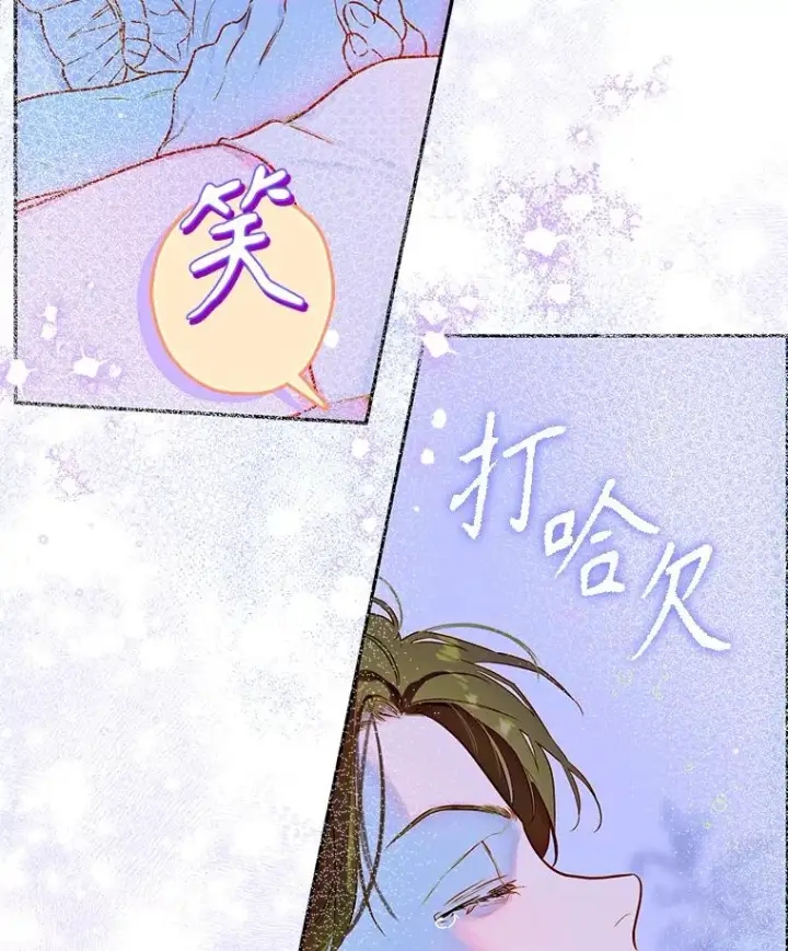《契约皇后的女儿》50.坦率一次图103