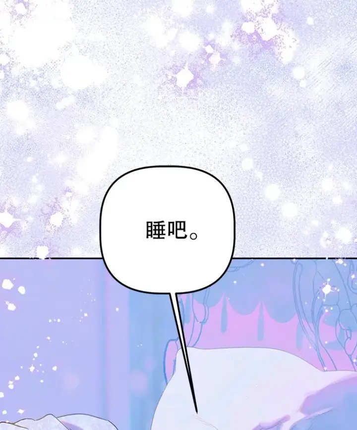 《契约皇后的女儿》50.坦率一次图106