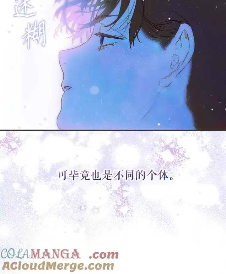 《契约皇后的女儿》50.坦率一次图109