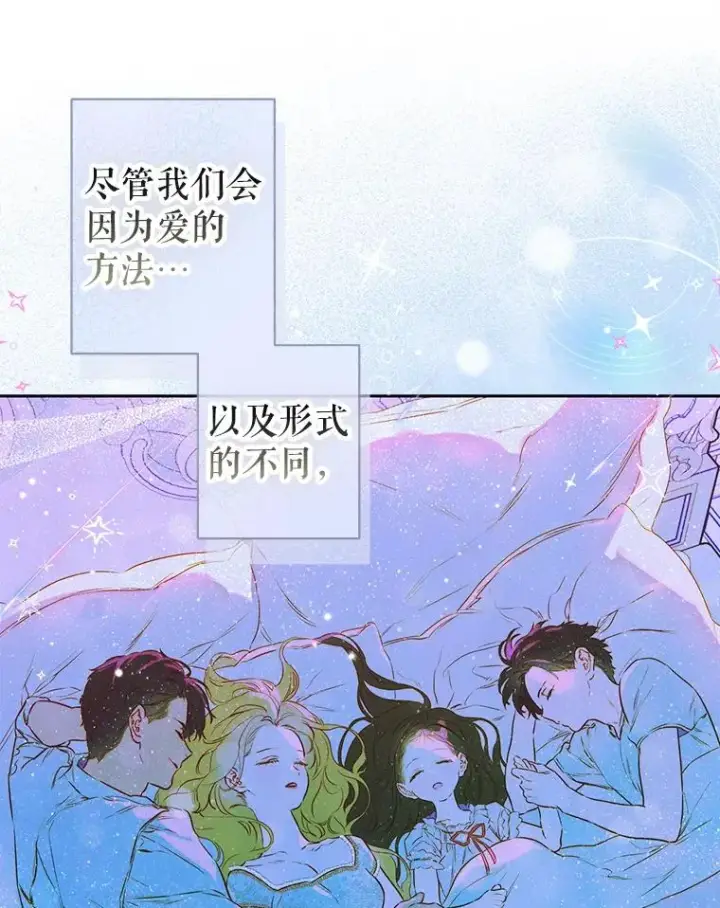 《契约皇后的女儿》50.坦率一次图110