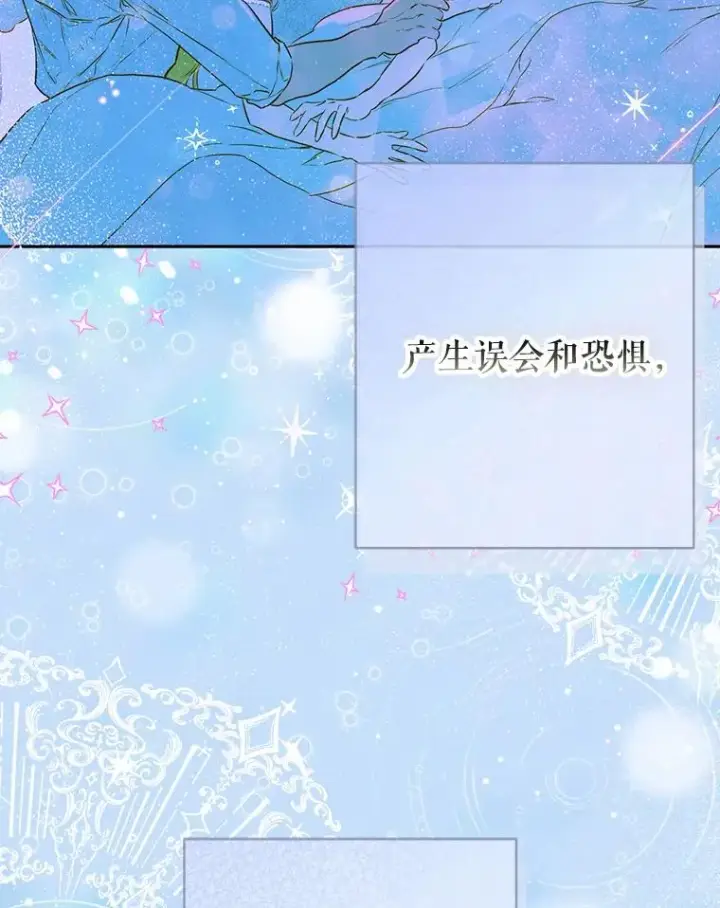 《契约皇后的女儿》50.坦率一次图111