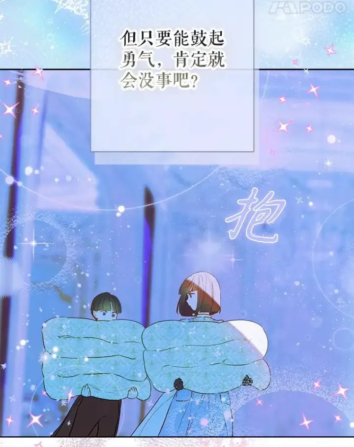《契约皇后的女儿》50.坦率一次图112