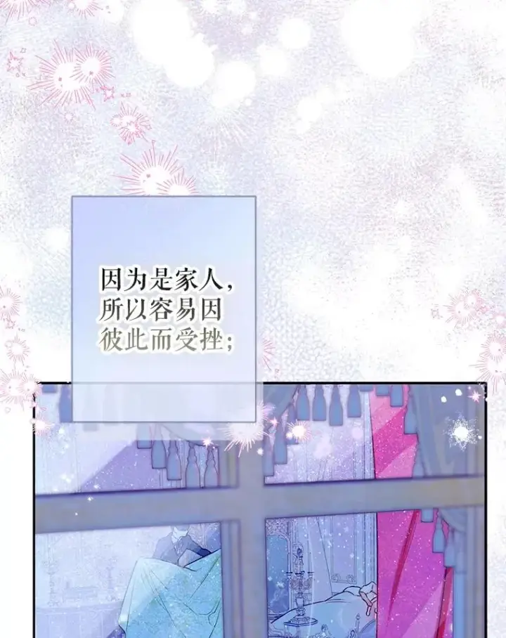 《契约皇后的女儿》50.坦率一次图114