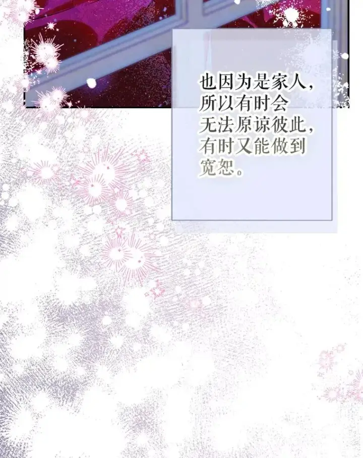 《契约皇后的女儿》50.坦率一次图116