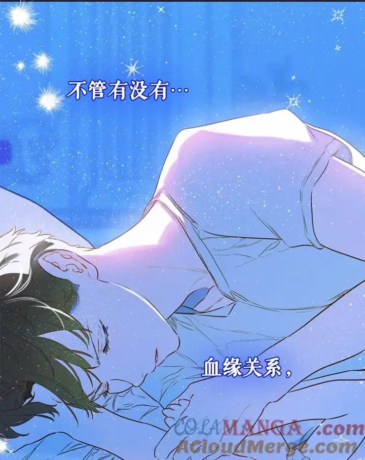 《契约皇后的女儿》50.坦率一次图117