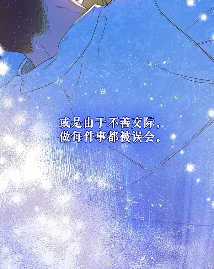 《契约皇后的女儿》50.坦率一次图119