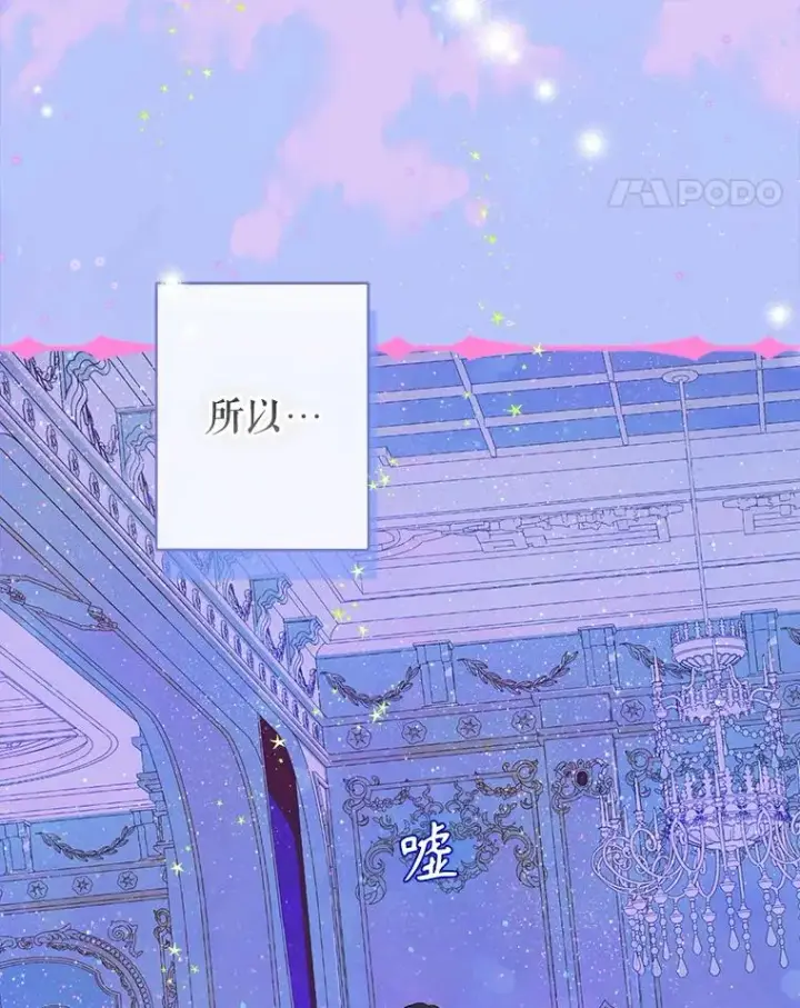 《契约皇后的女儿》50.坦率一次图122
