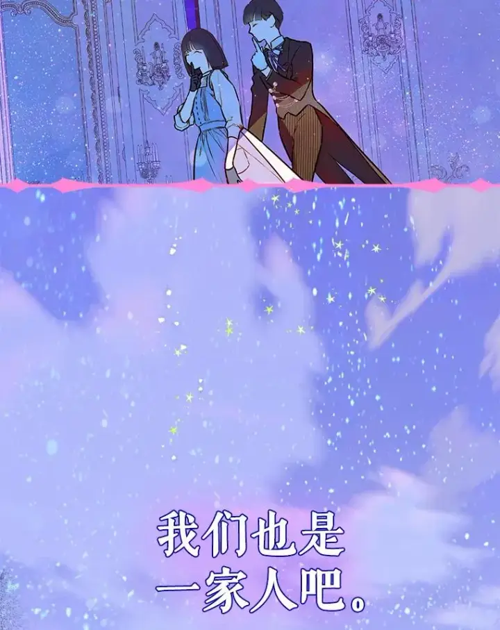 《契约皇后的女儿》50.坦率一次图123