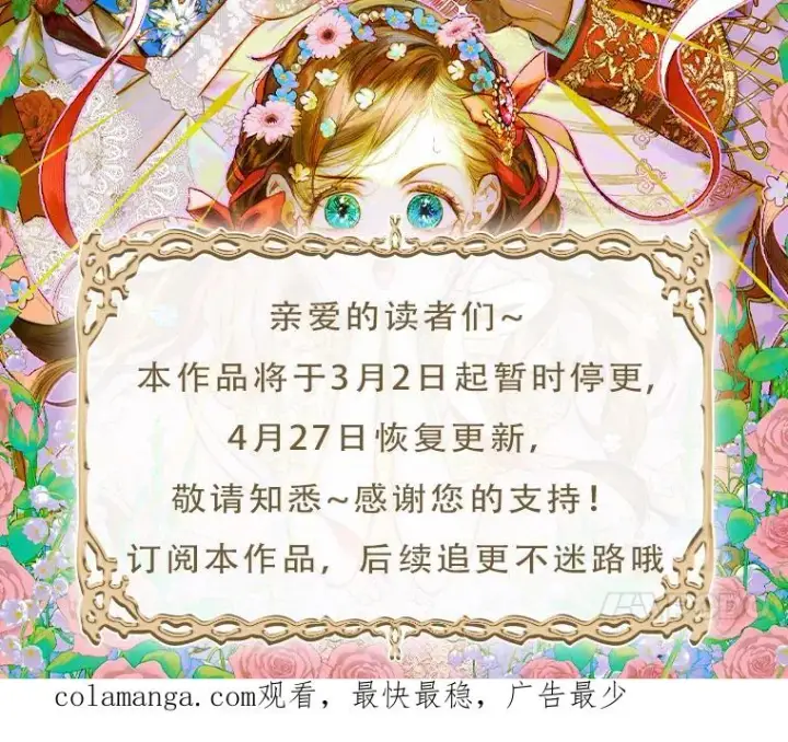 《契约皇后的女儿》50.坦率一次图143