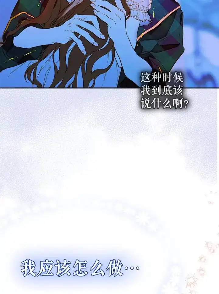 《契约皇后的女儿》50.坦率一次图16