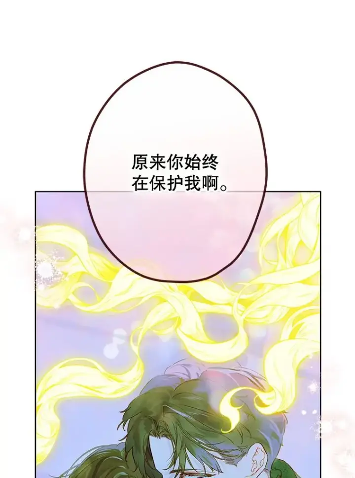 《契约皇后的女儿》50.坦率一次图18