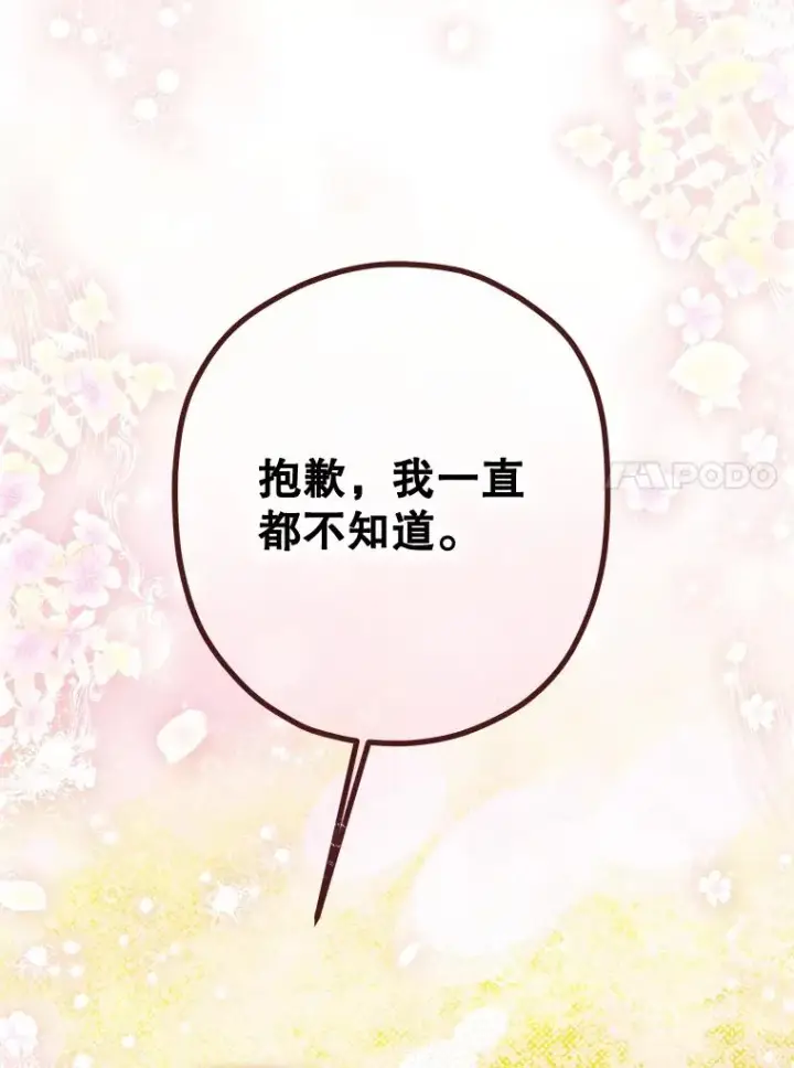 《契约皇后的女儿》50.坦率一次图20