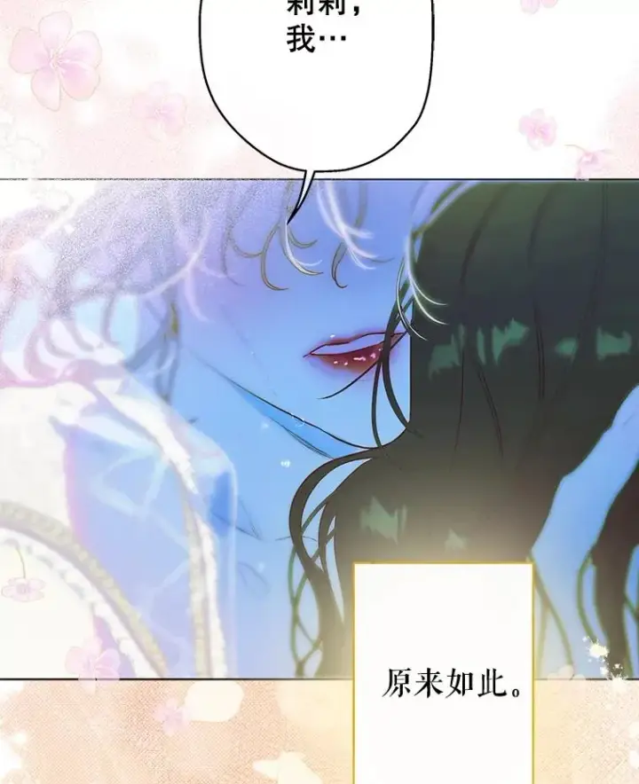 《契约皇后的女儿》50.坦率一次图26