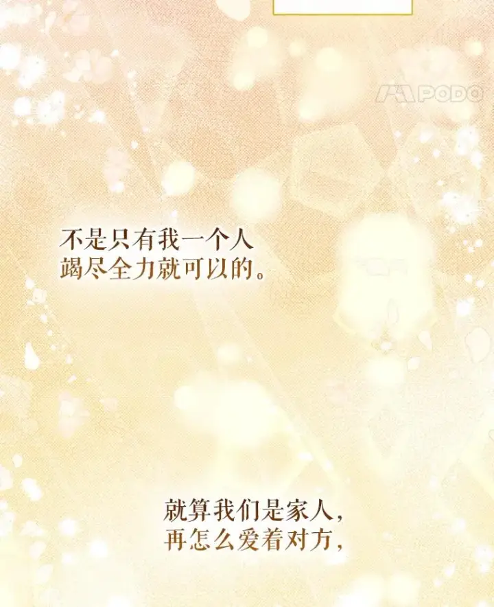 《契约皇后的女儿》50.坦率一次图27