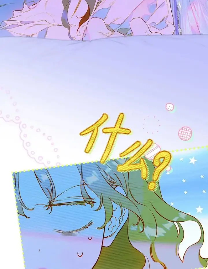 《契约皇后的女儿》50.坦率一次图3