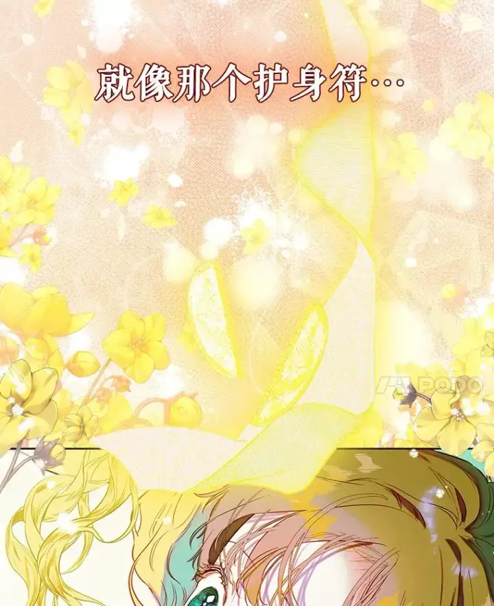 《契约皇后的女儿》50.坦率一次图30