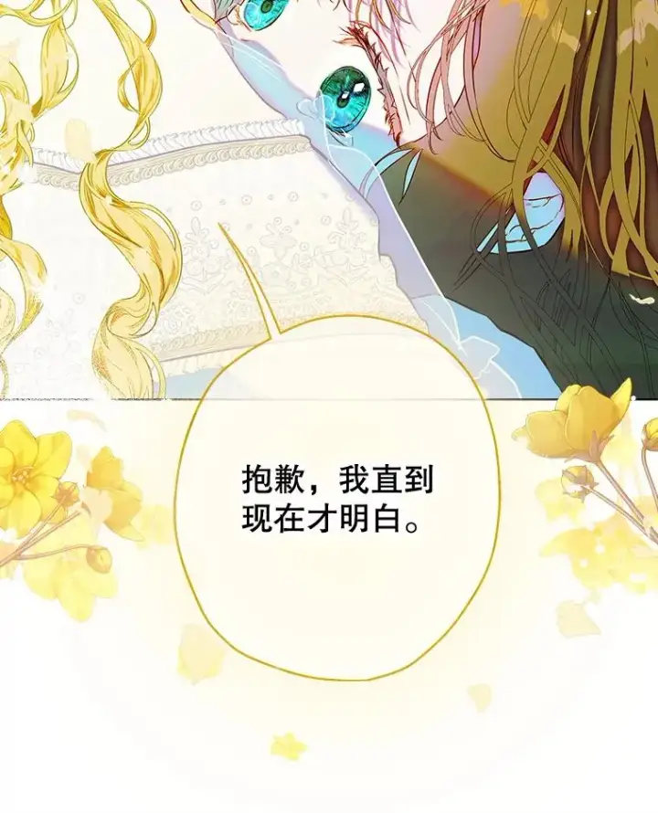 《契约皇后的女儿》50.坦率一次图31
