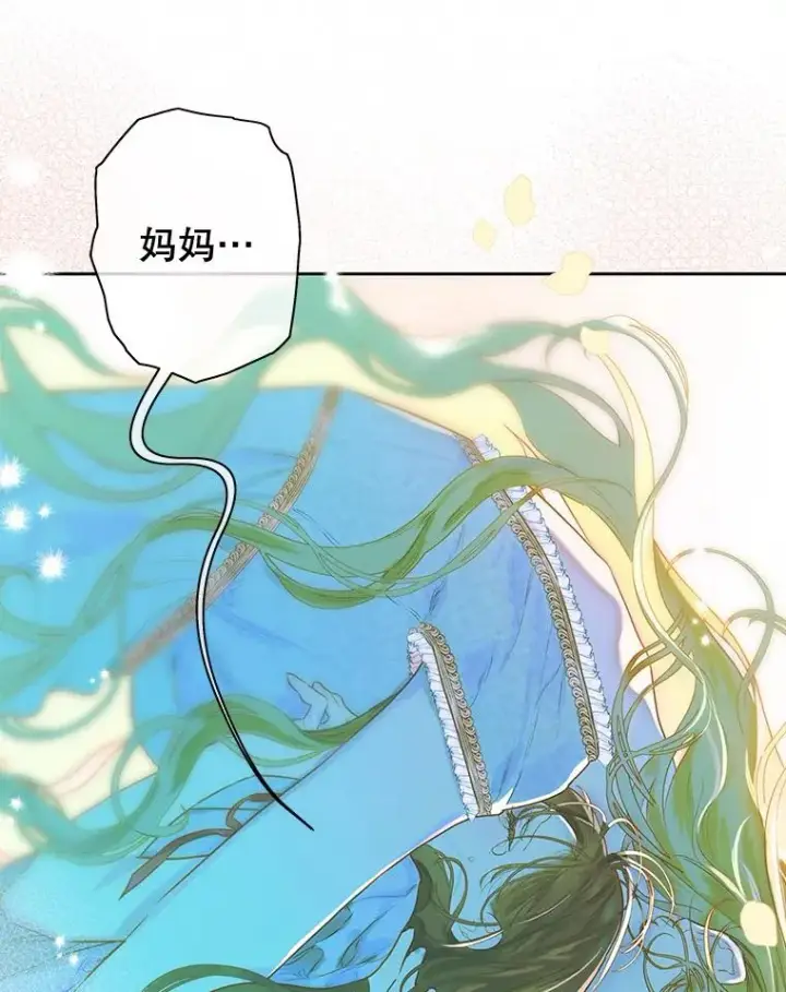 《契约皇后的女儿》50.坦率一次图32