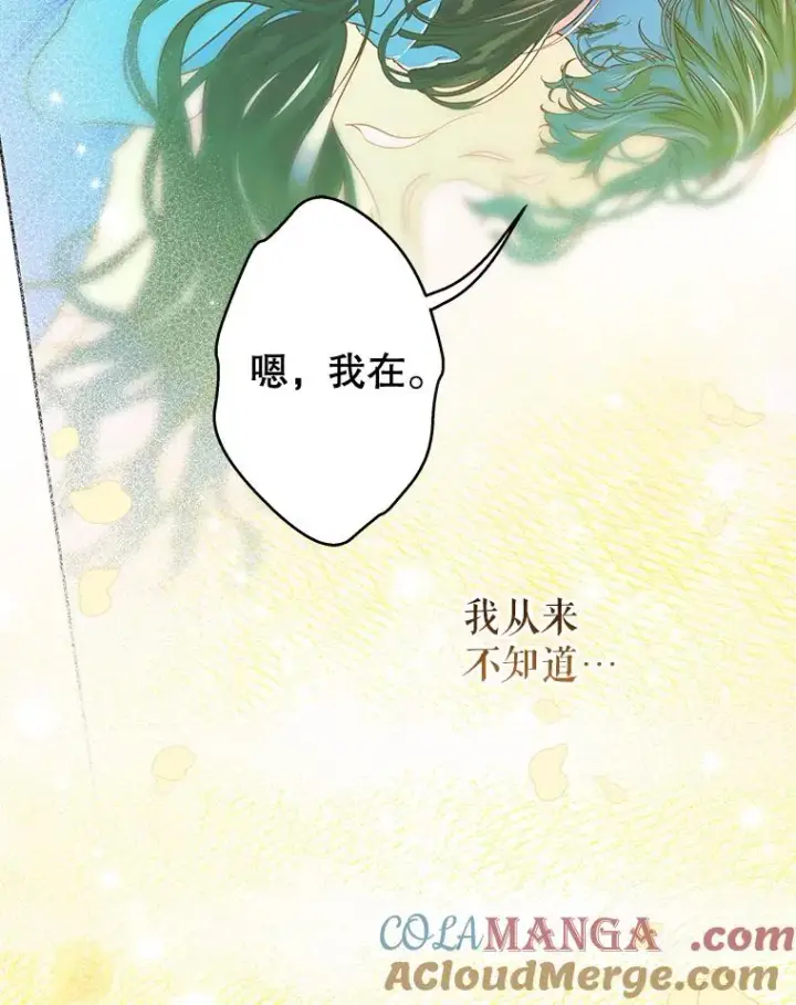 《契约皇后的女儿》50.坦率一次图33