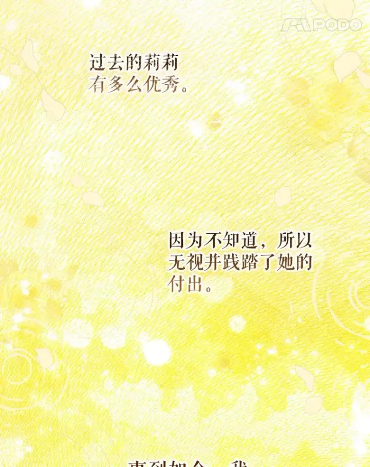 《契约皇后的女儿》50.坦率一次图34