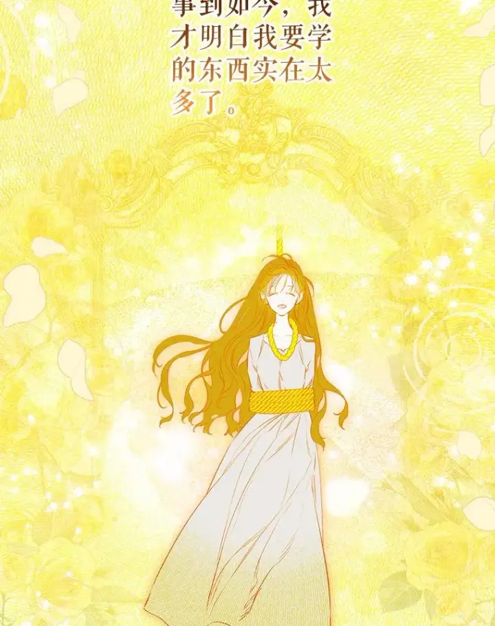 《契约皇后的女儿》50.坦率一次图35