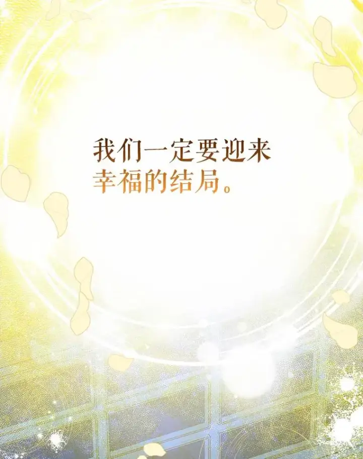 《契约皇后的女儿》50.坦率一次图39