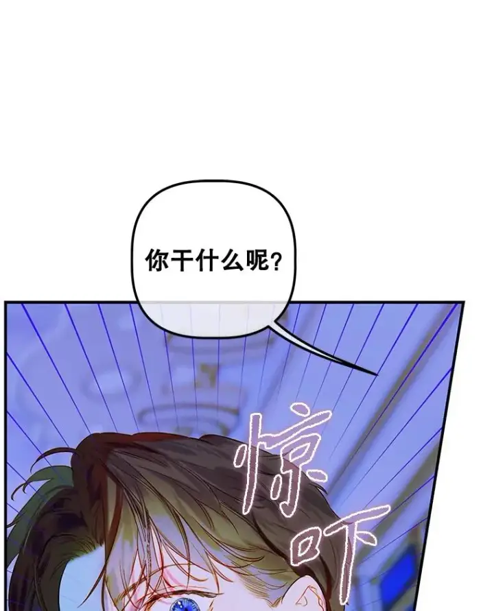 《契约皇后的女儿》50.坦率一次图42