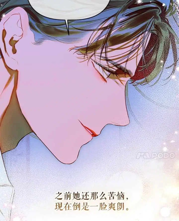 《契约皇后的女儿》50.坦率一次图47