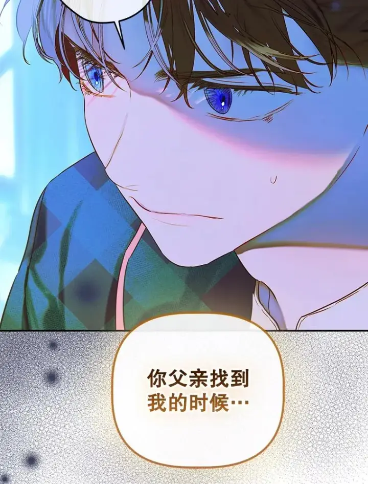 《契约皇后的女儿》50.坦率一次图56