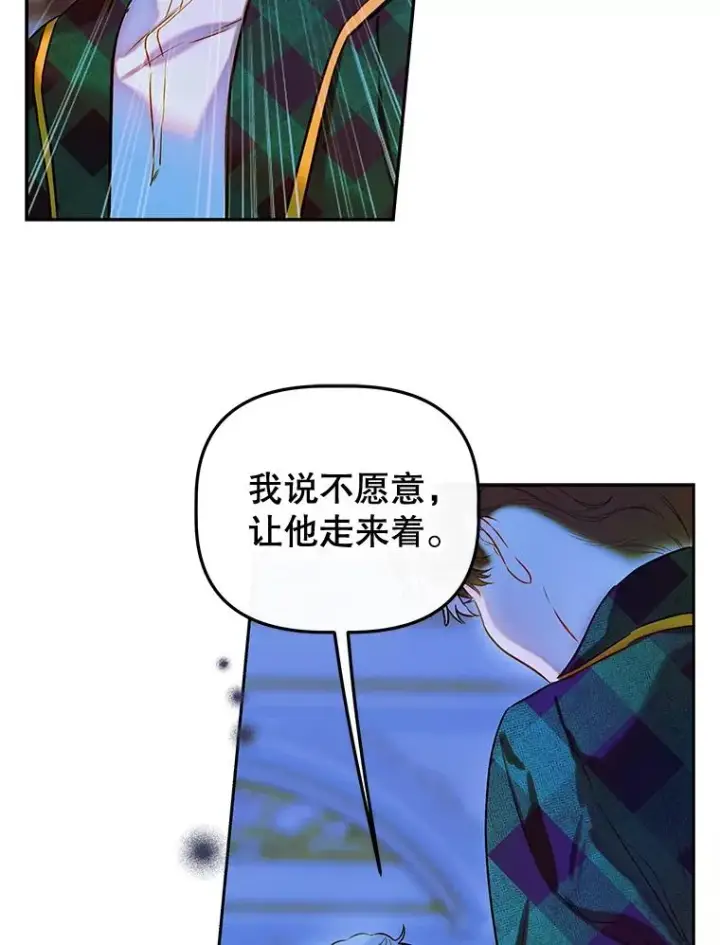 《契约皇后的女儿》50.坦率一次图58