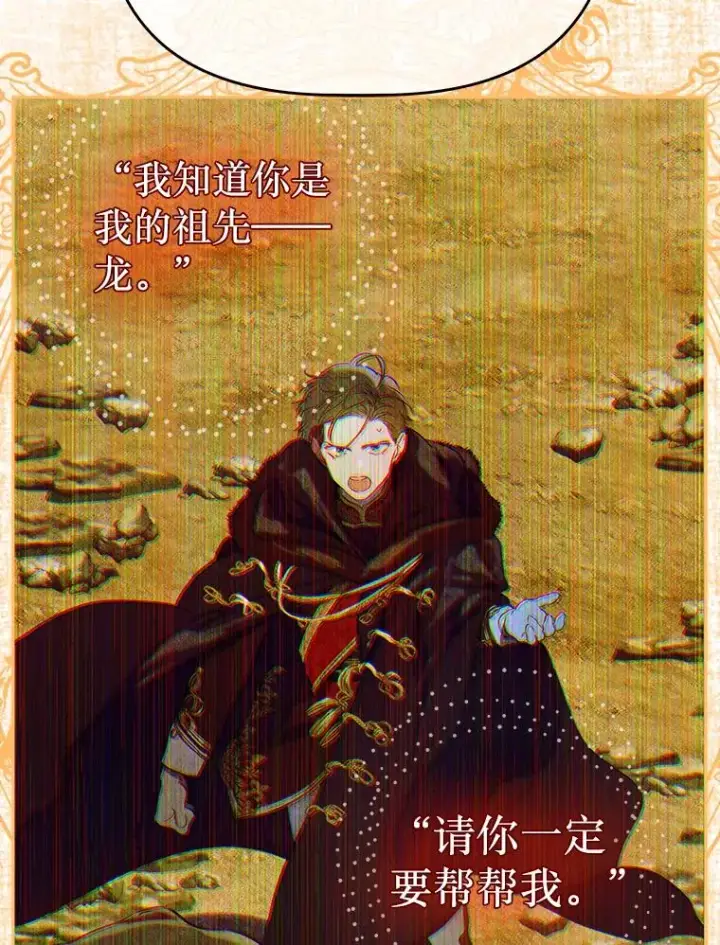 《契约皇后的女儿》50.坦率一次图60
