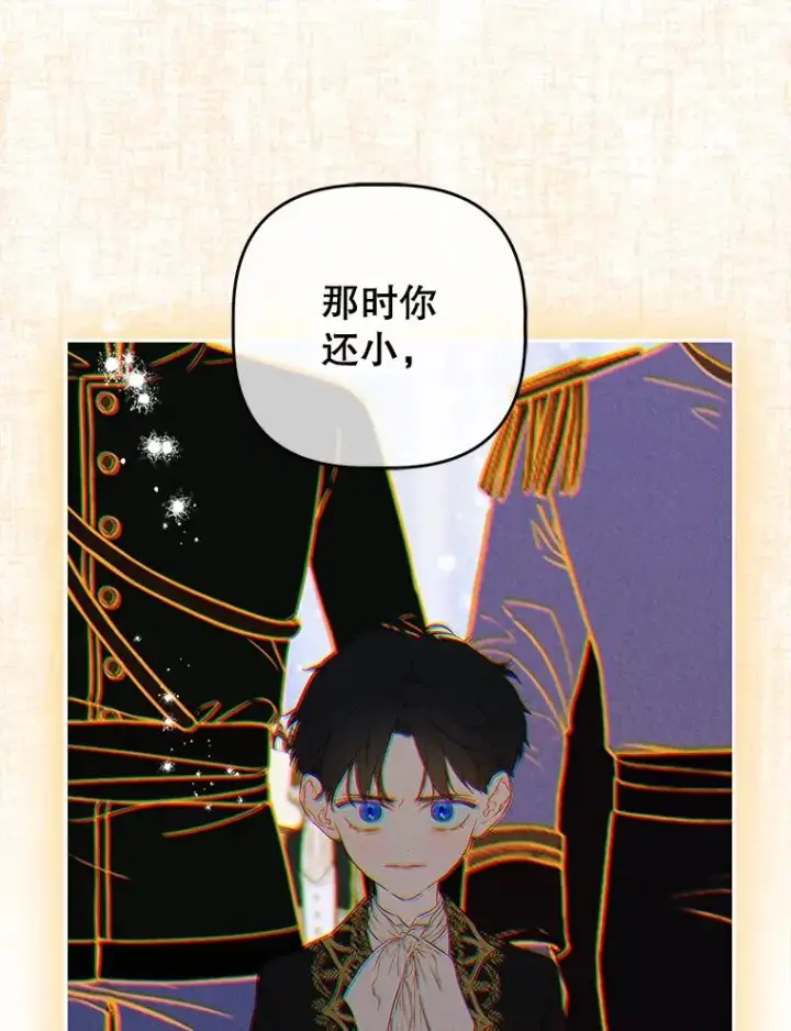 《契约皇后的女儿》50.坦率一次图62