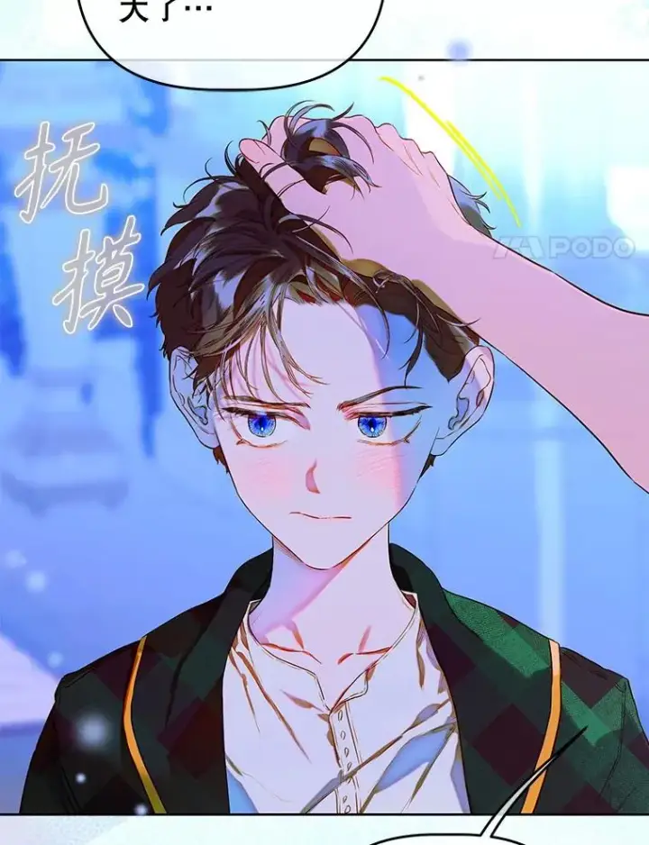 《契约皇后的女儿》50.坦率一次图64