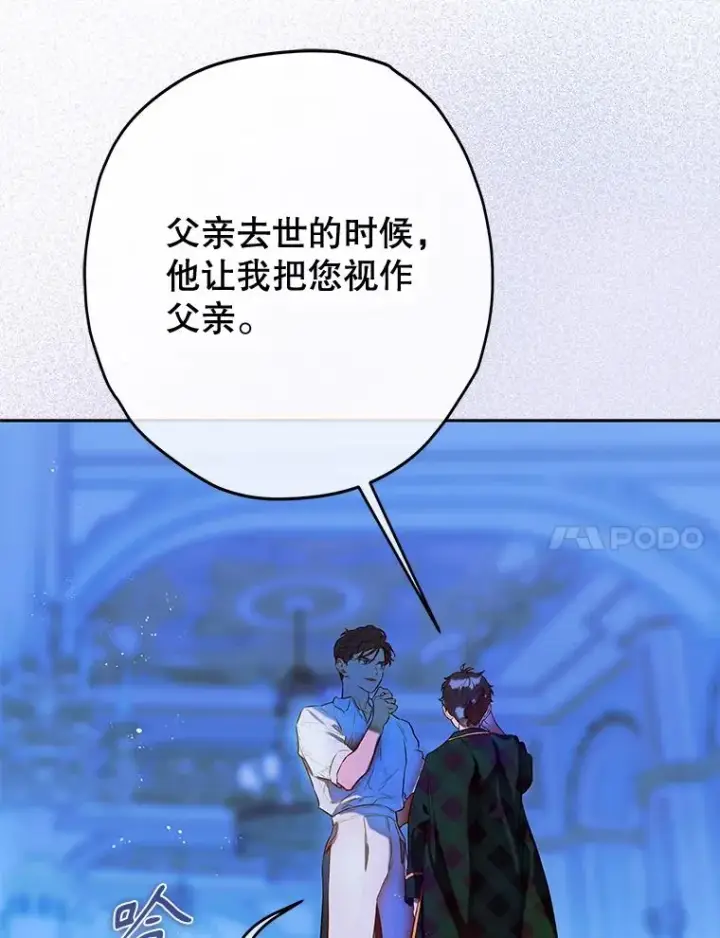 《契约皇后的女儿》50.坦率一次图67